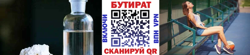 купить закладку  Суздаль  Бутират BDO 